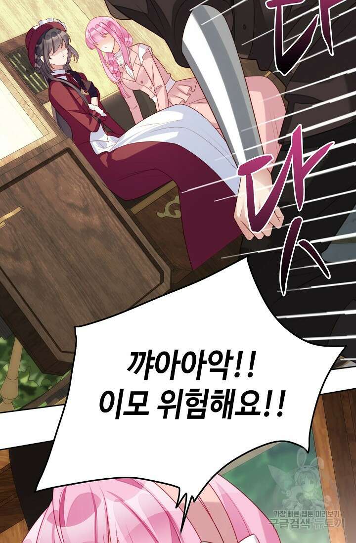 악녀를 죽게 내버려 두세요 19화 12
