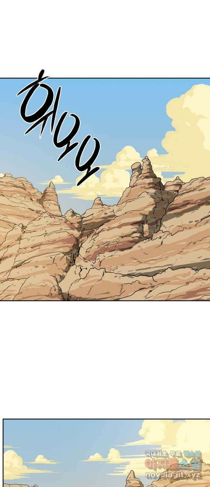 매지컬 급식 55화. 돌아오지 못한 한 가지 1