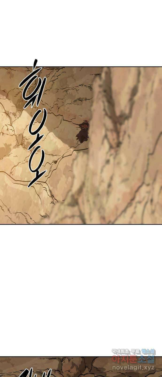 매지컬 급식 55화. 돌아오지 못한 한 가지 3