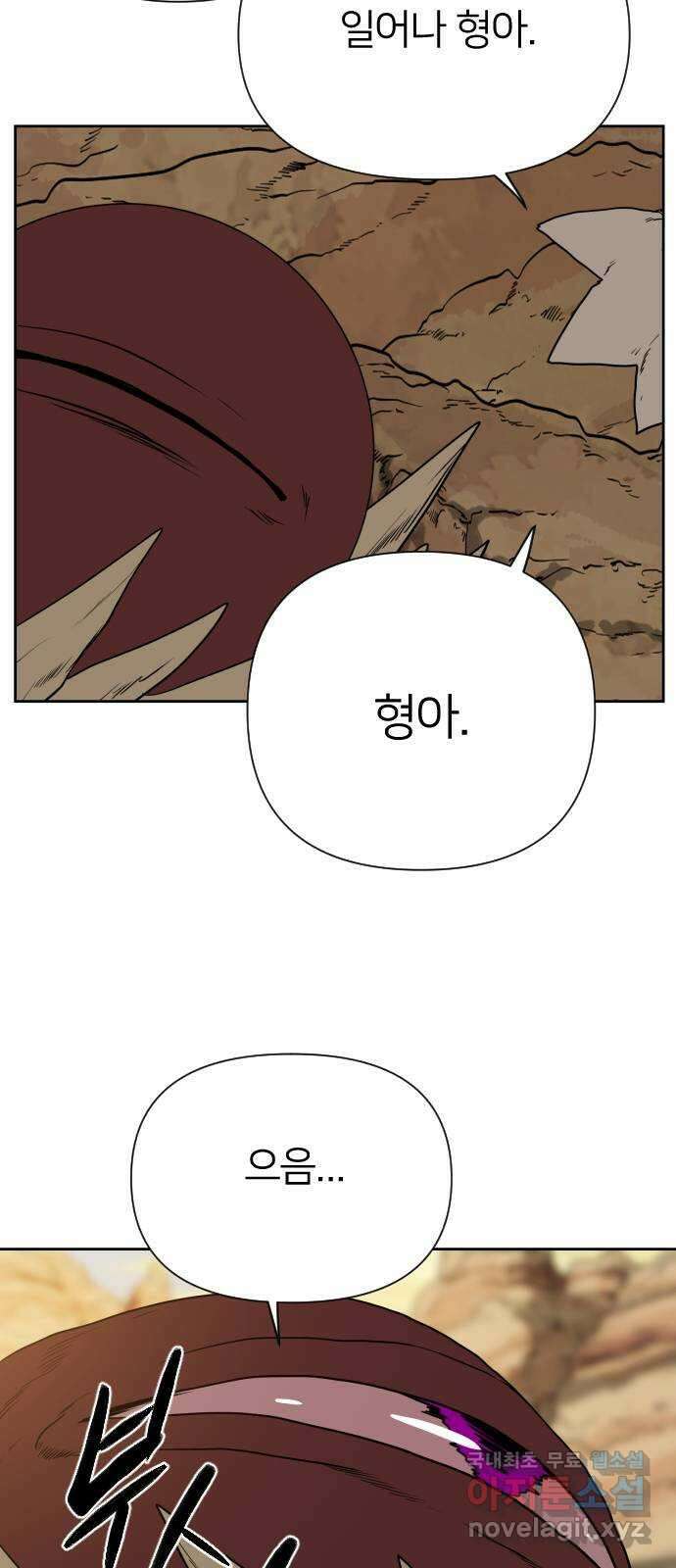 매지컬 급식 55화. 돌아오지 못한 한 가지 5