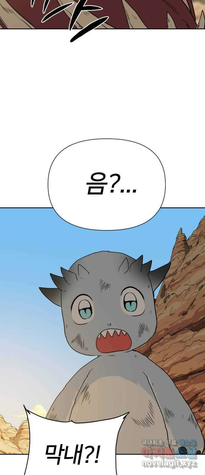 매지컬 급식 55화. 돌아오지 못한 한 가지 6