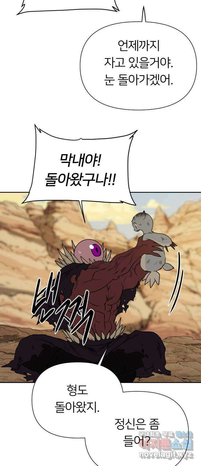 매지컬 급식 55화. 돌아오지 못한 한 가지 7