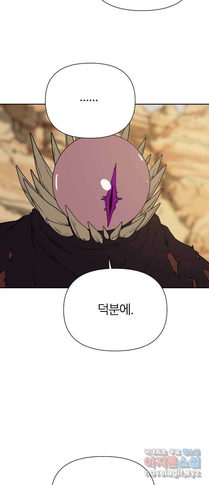 매지컬 급식 55화. 돌아오지 못한 한 가지 8