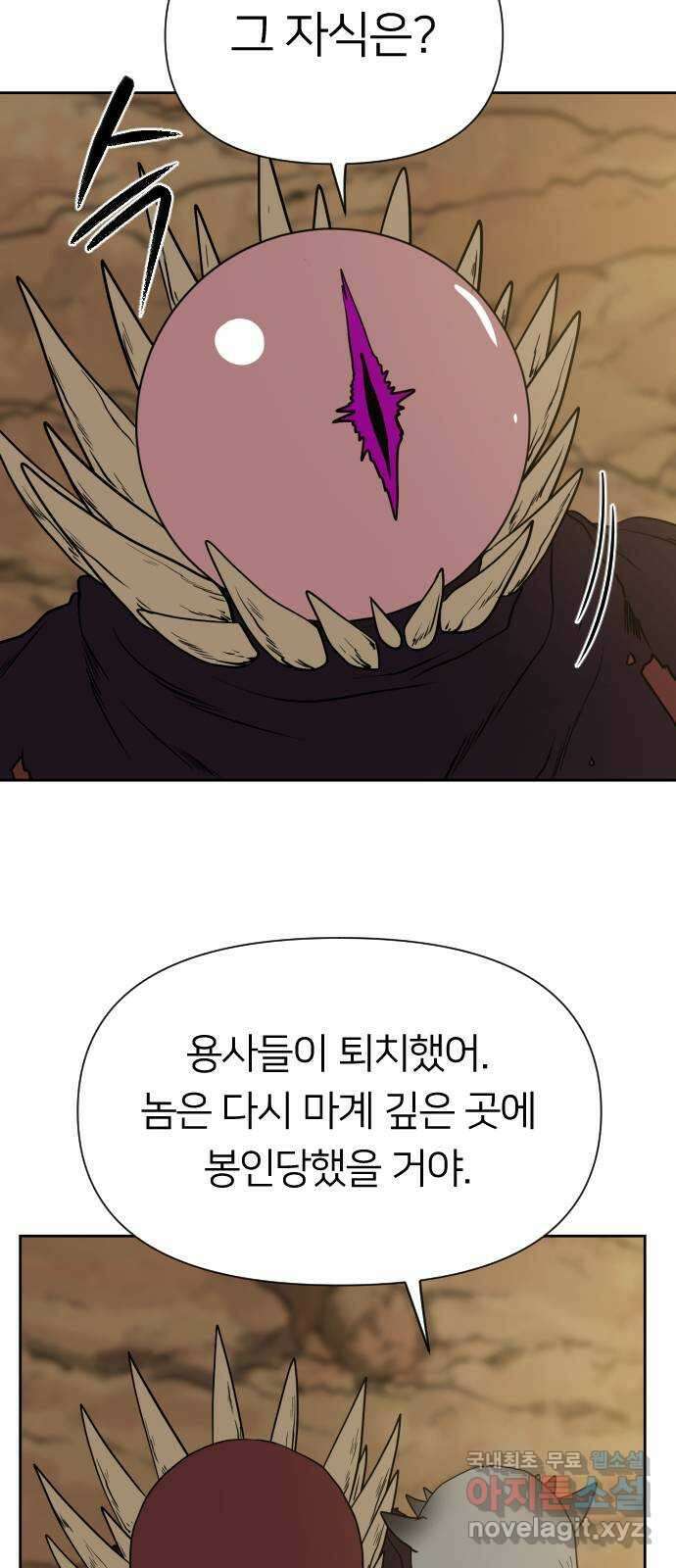 매지컬 급식 55화. 돌아오지 못한 한 가지 9