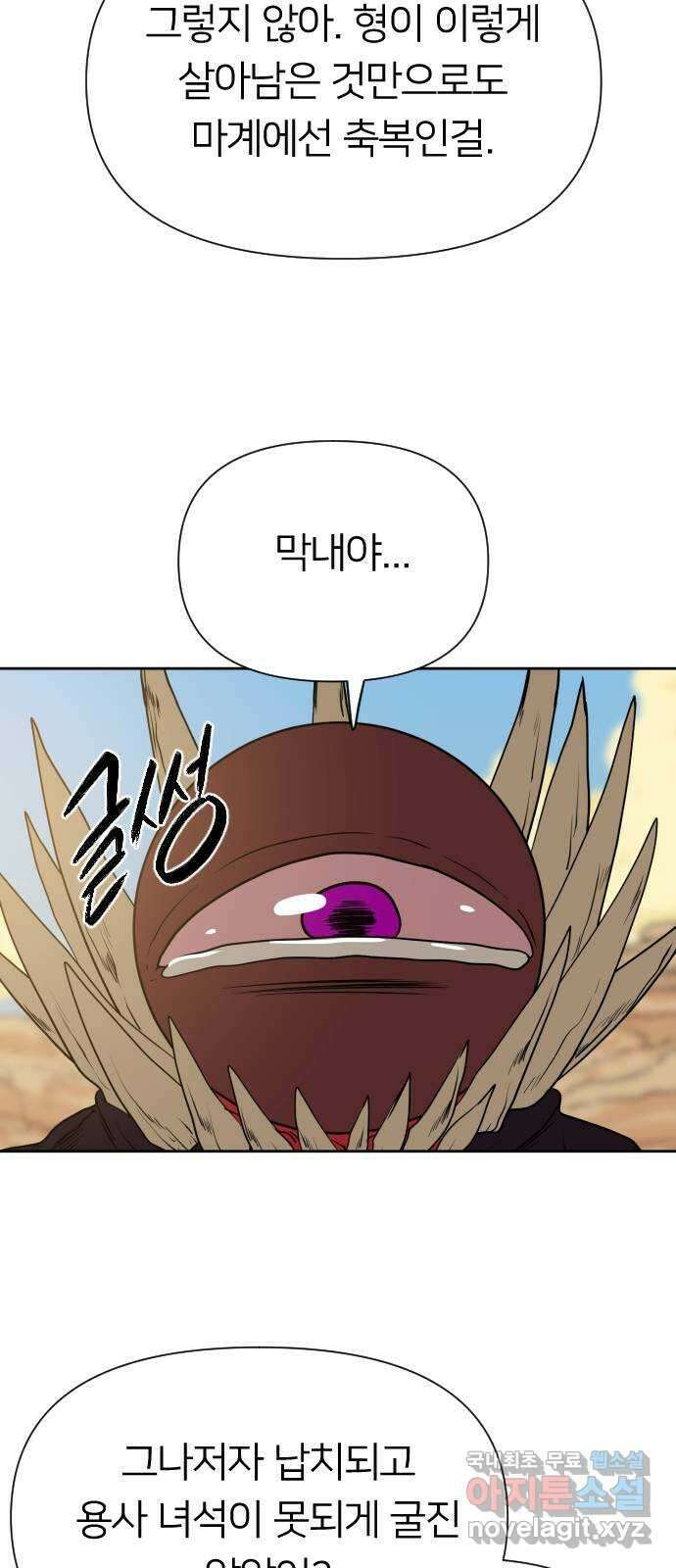 매지컬 급식 55화. 돌아오지 못한 한 가지 12