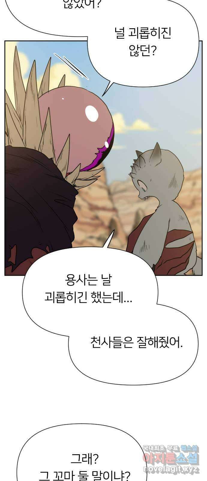 매지컬 급식 55화. 돌아오지 못한 한 가지 13