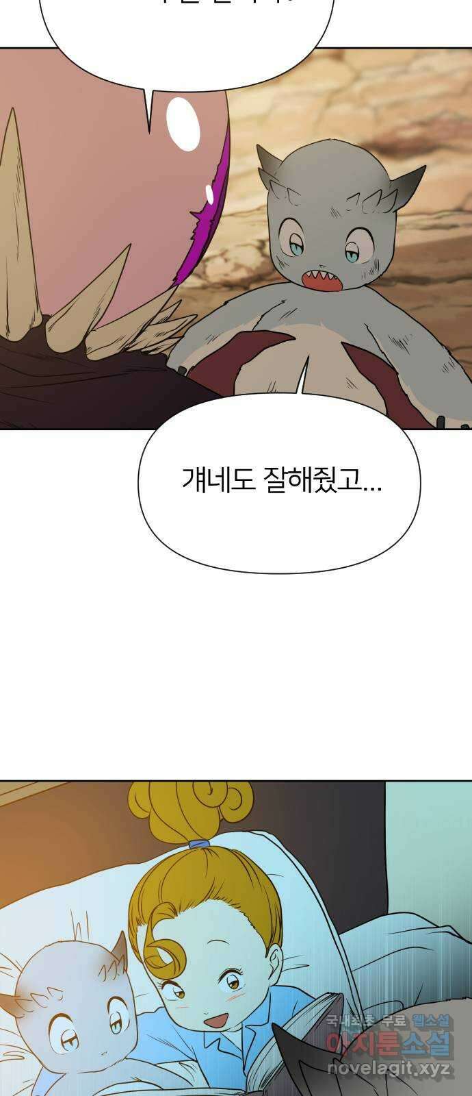 매지컬 급식 55화. 돌아오지 못한 한 가지 14