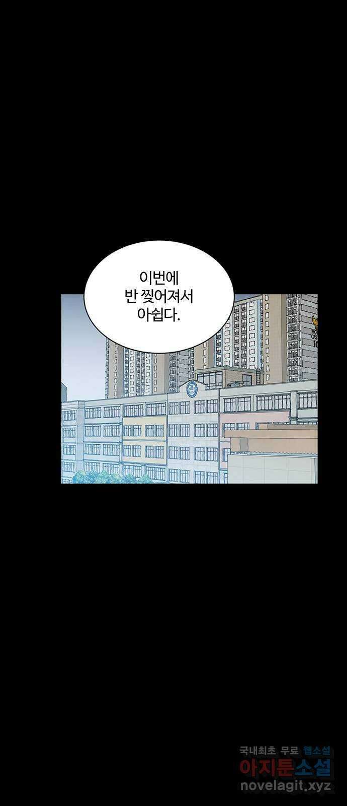 우산 없는 애 39화 1