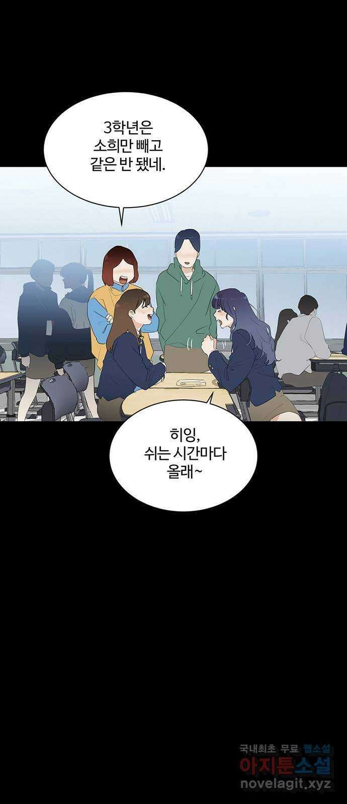우산 없는 애 39화 2