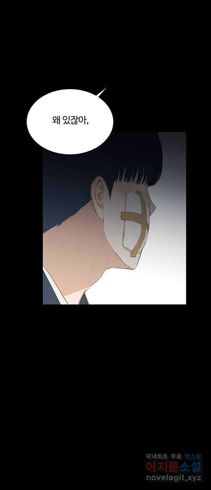 우산 없는 애 39화 5