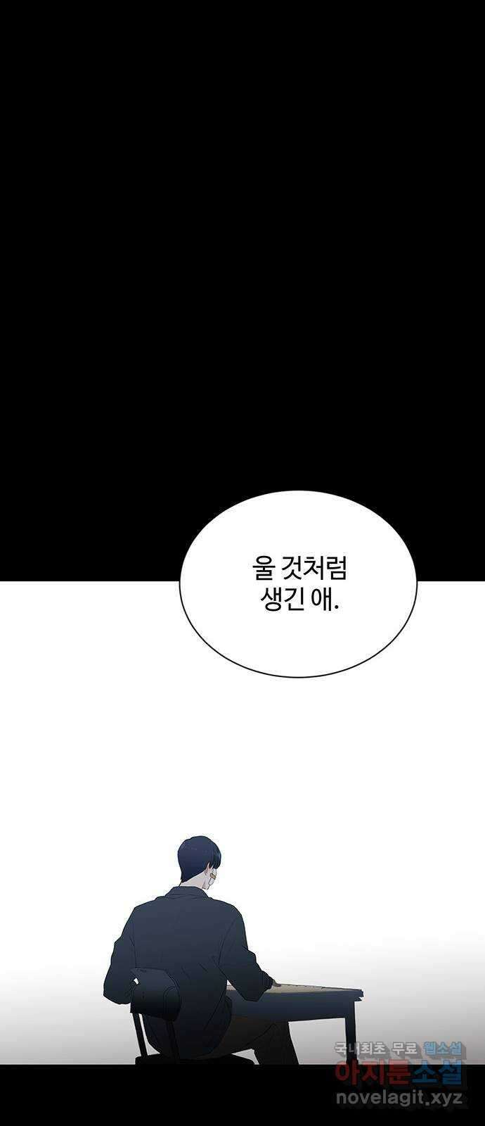 우산 없는 애 39화 6