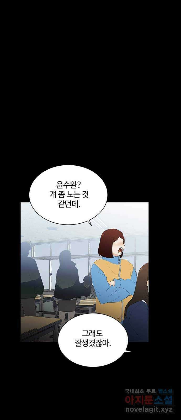 우산 없는 애 39화 7