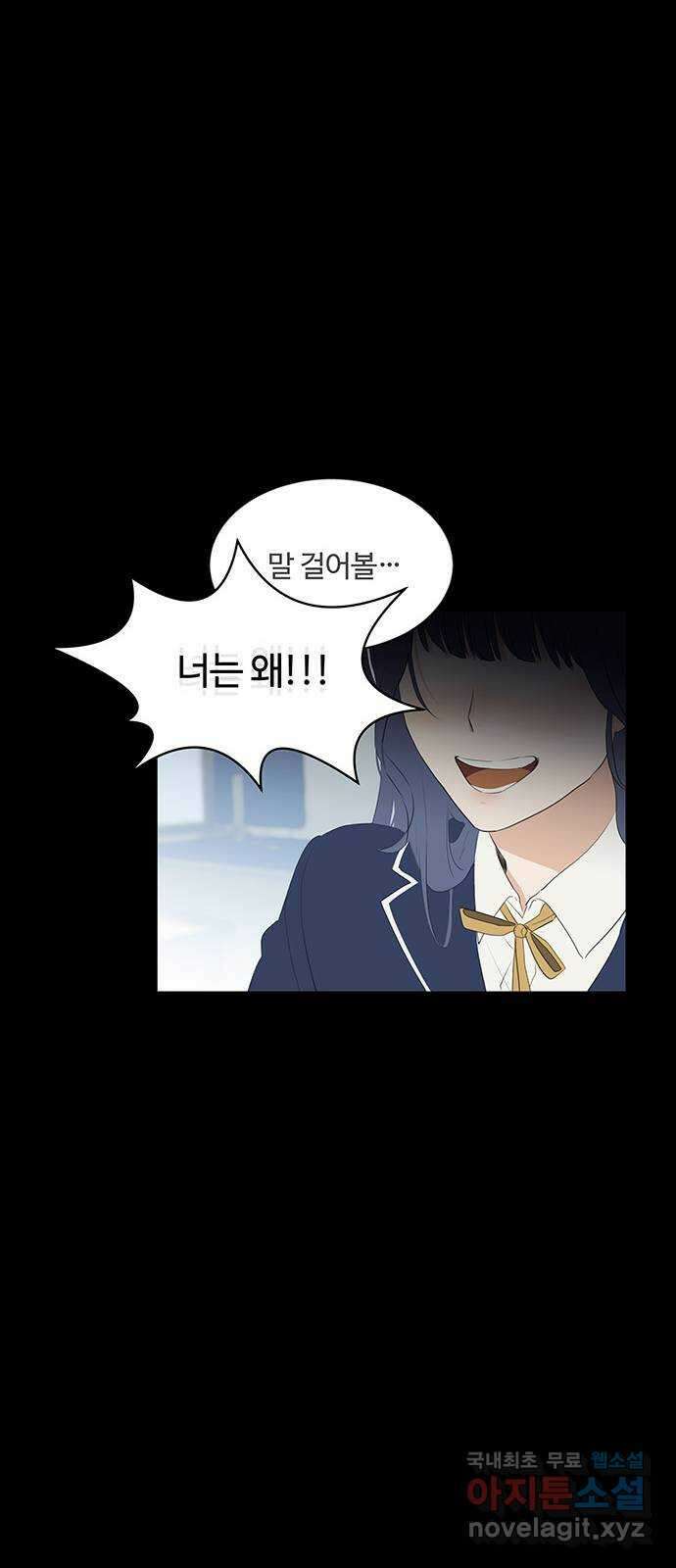우산 없는 애 39화 8