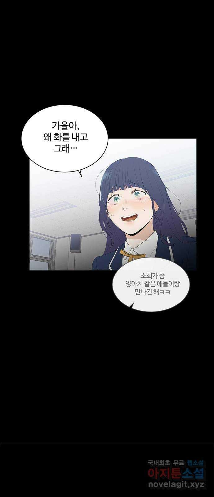 우산 없는 애 39화 10