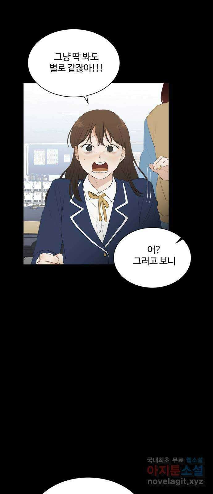 우산 없는 애 39화 11