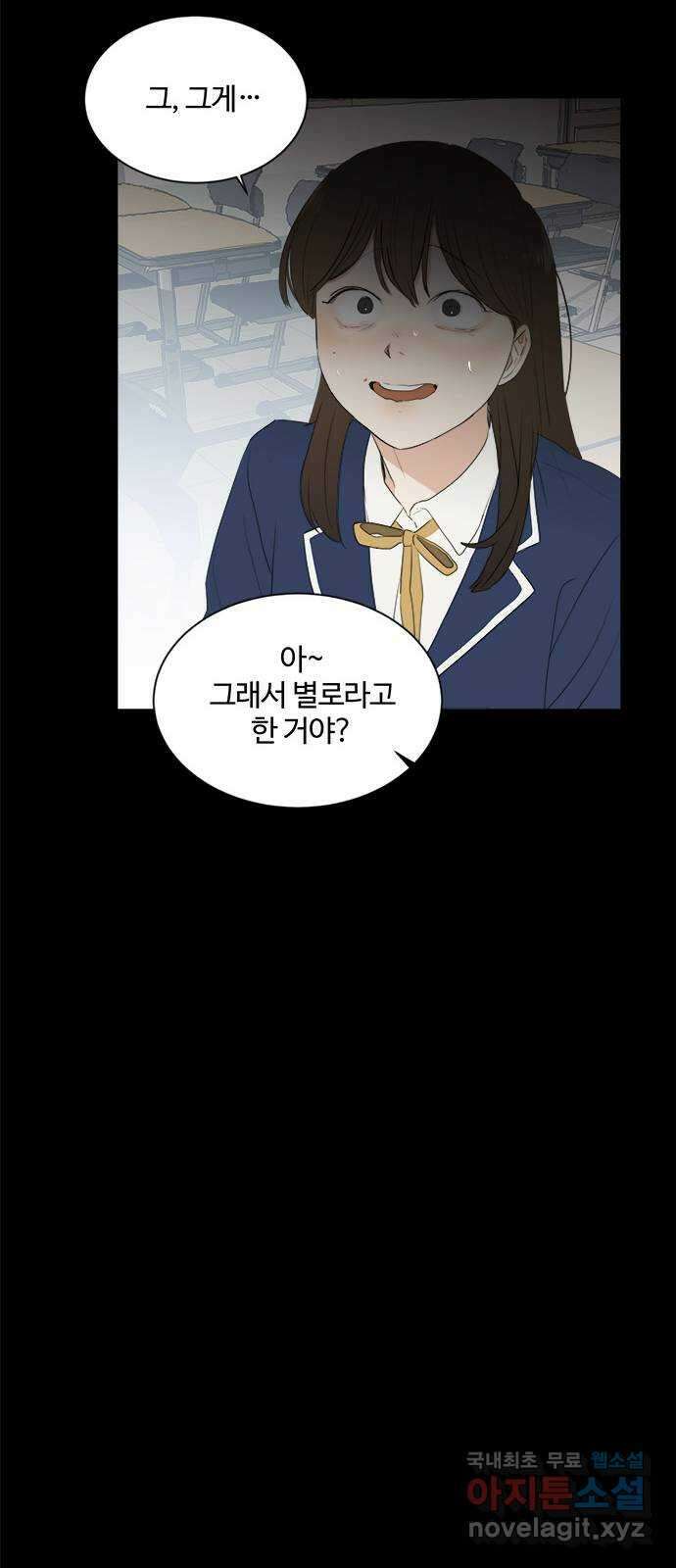 우산 없는 애 39화 13