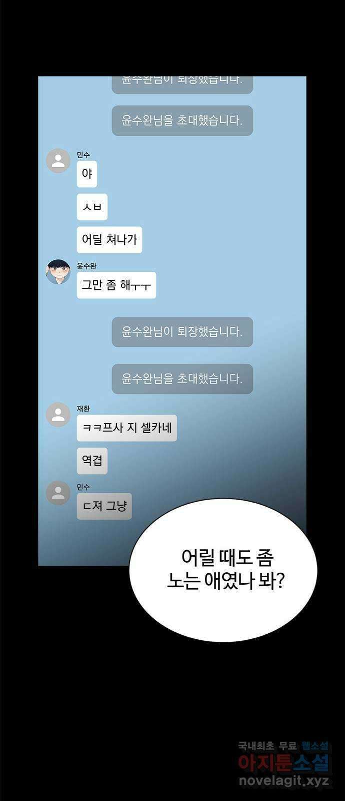 우산 없는 애 39화 14