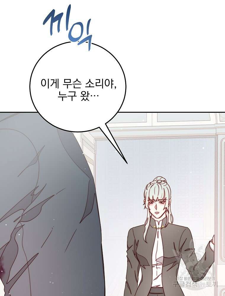비비안을 잊어주세요 19화 11