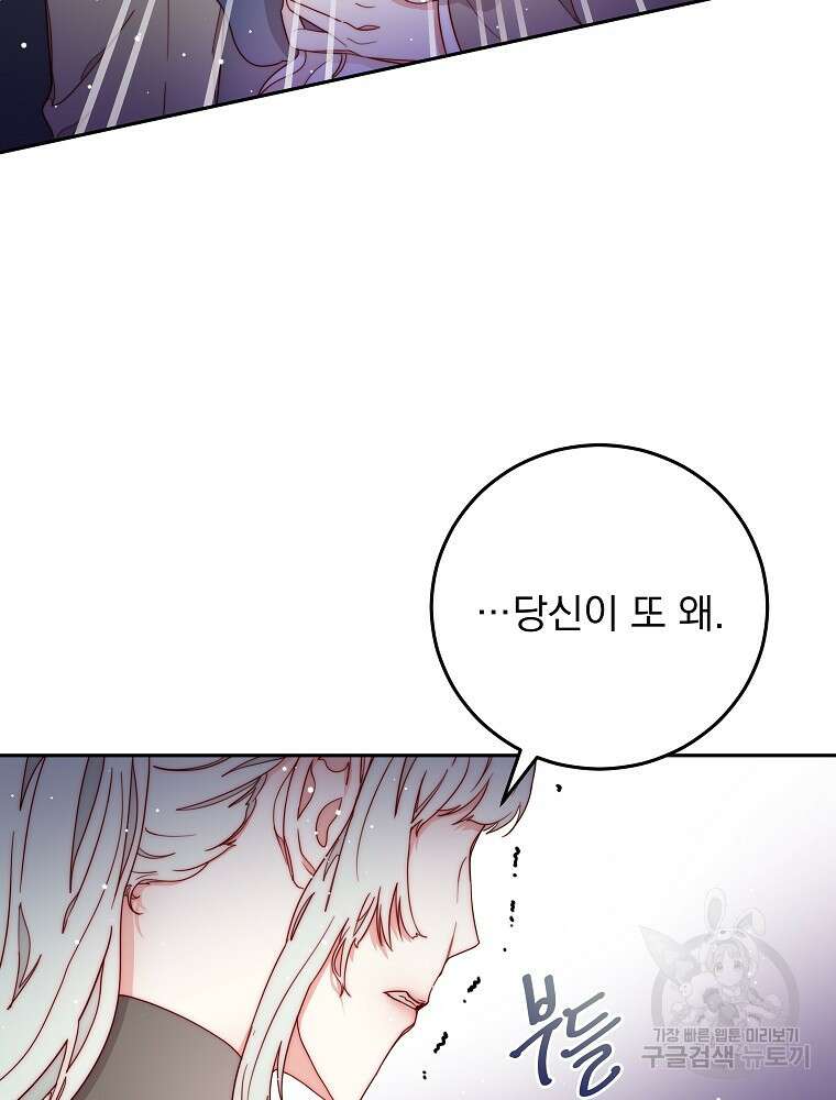 비비안을 잊어주세요 19화 15
