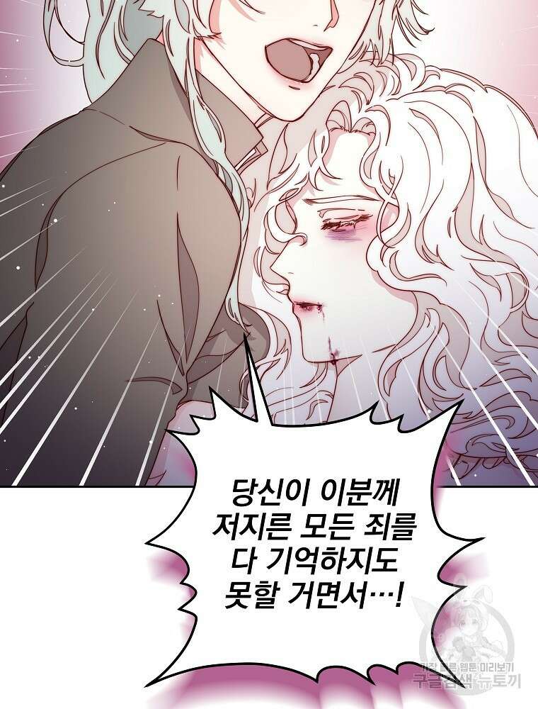 비비안을 잊어주세요 19화 17
