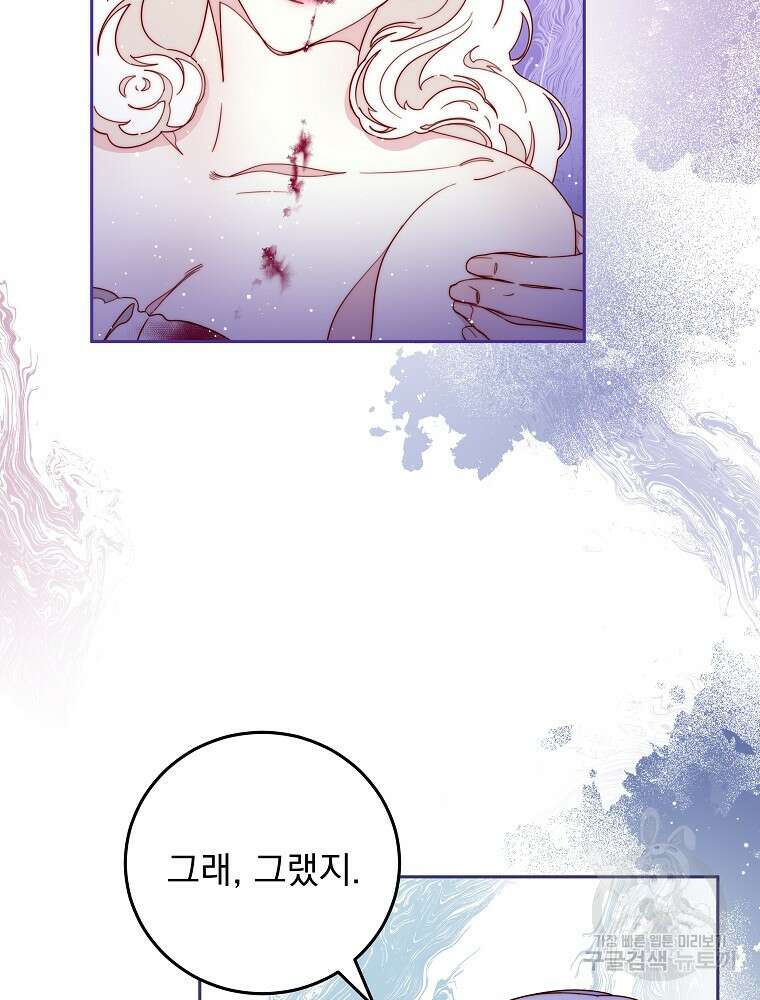 비비안을 잊어주세요 19화 20