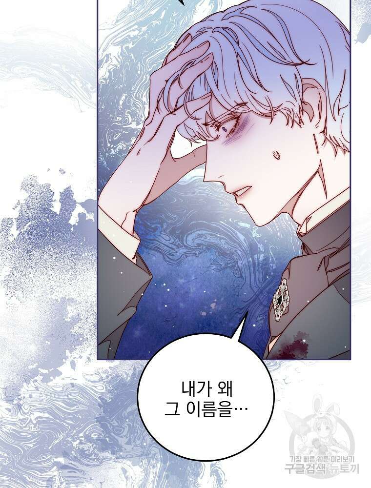 비비안을 잊어주세요 19화 21