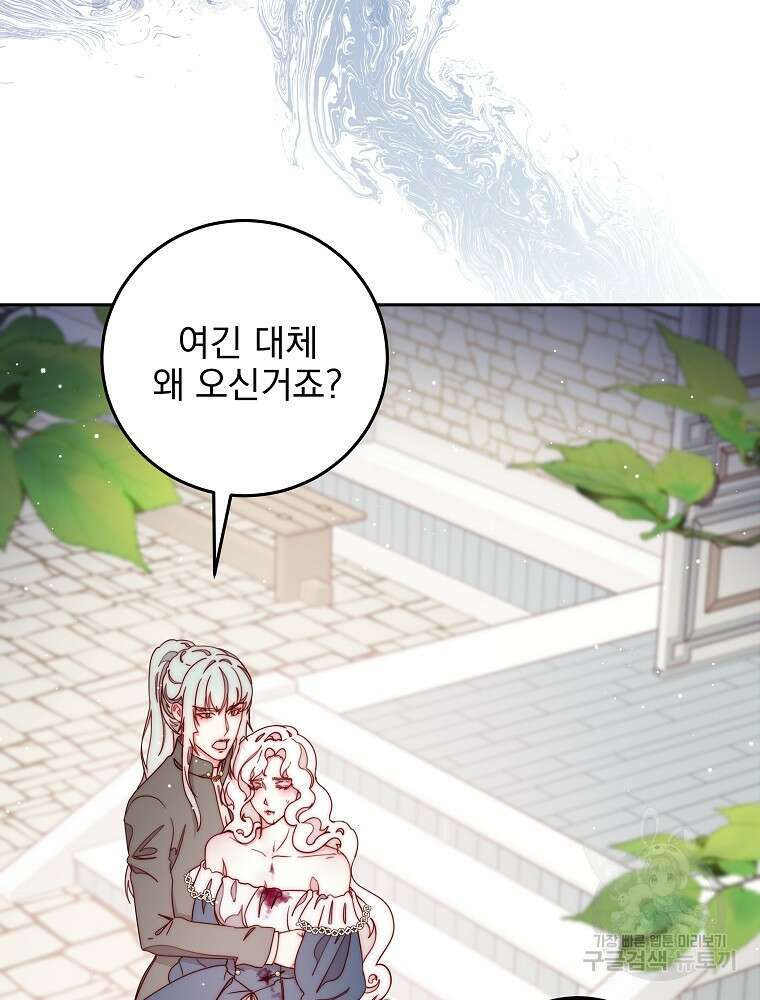비비안을 잊어주세요 19화 22