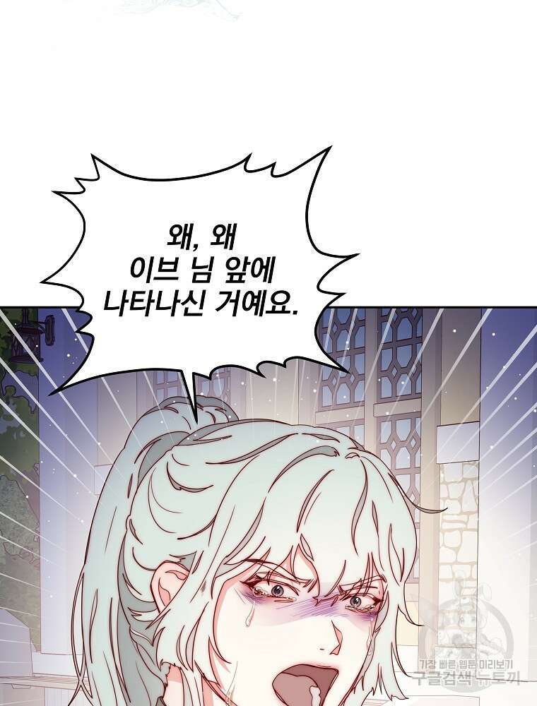 비비안을 잊어주세요 19화 24