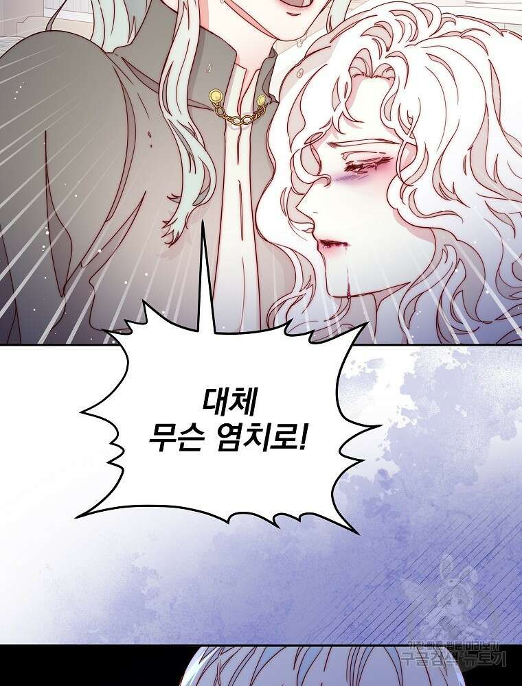 비비안을 잊어주세요 19화 25