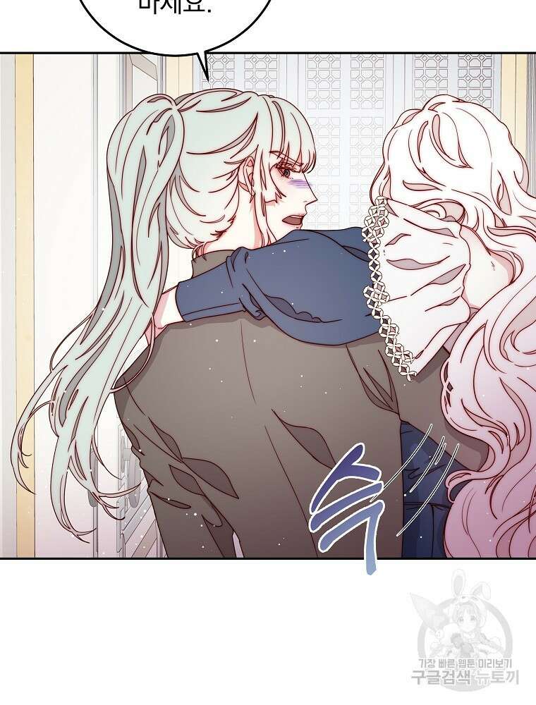 비비안을 잊어주세요 19화 27