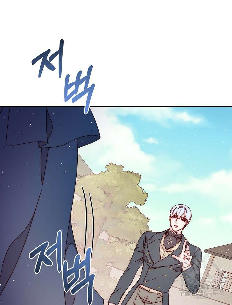 비비안을 잊어주세요 19화 28