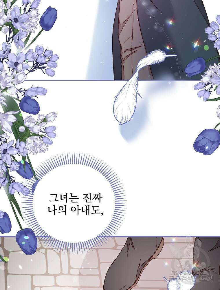 비비안을 잊어주세요 19화 32