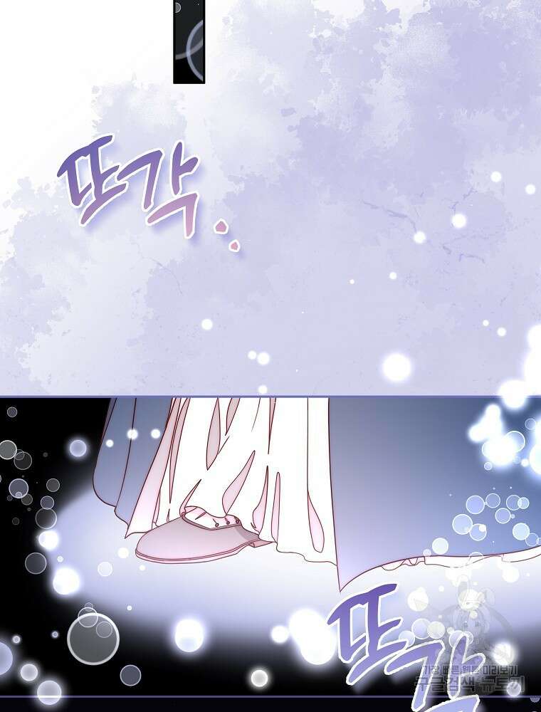비비안을 잊어주세요 19화 41