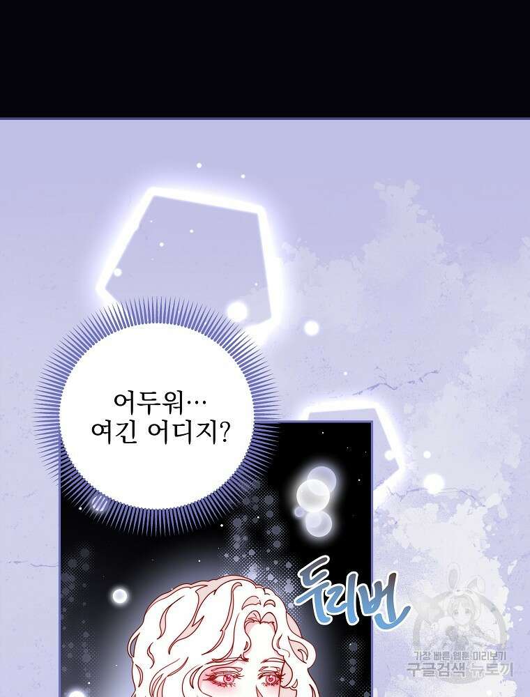비비안을 잊어주세요 19화 44