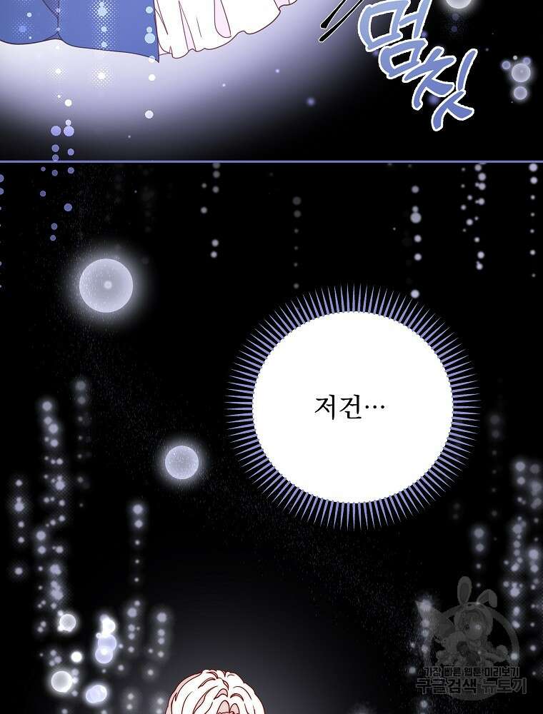 비비안을 잊어주세요 19화 51