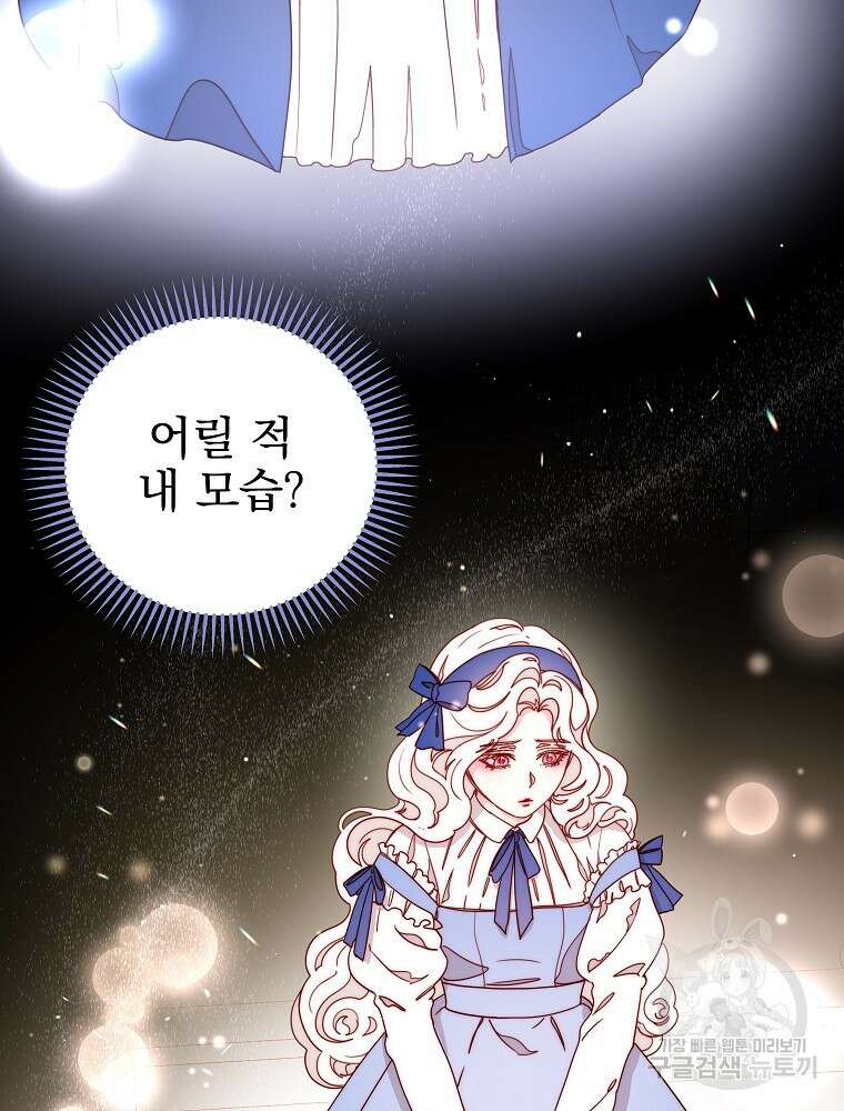 비비안을 잊어주세요 19화 53