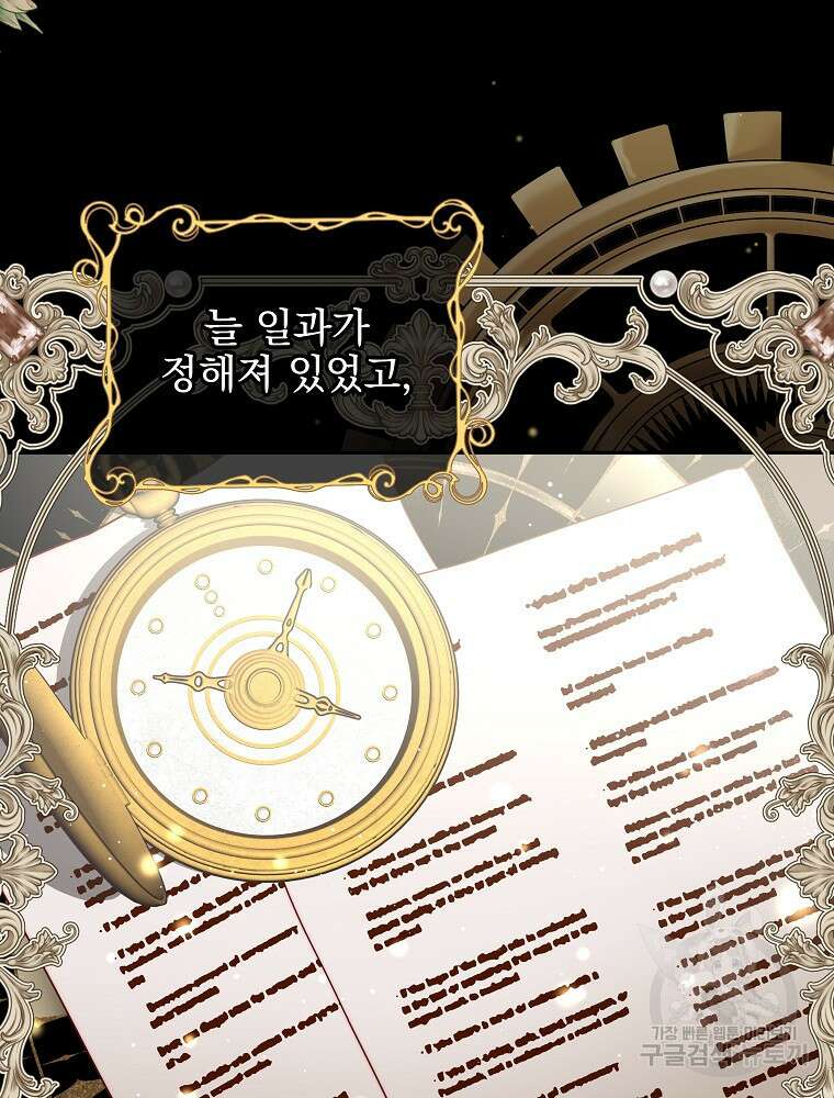 비비안을 잊어주세요 19화 56