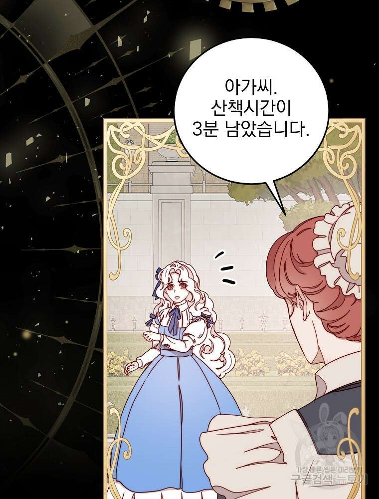 비비안을 잊어주세요 19화 59