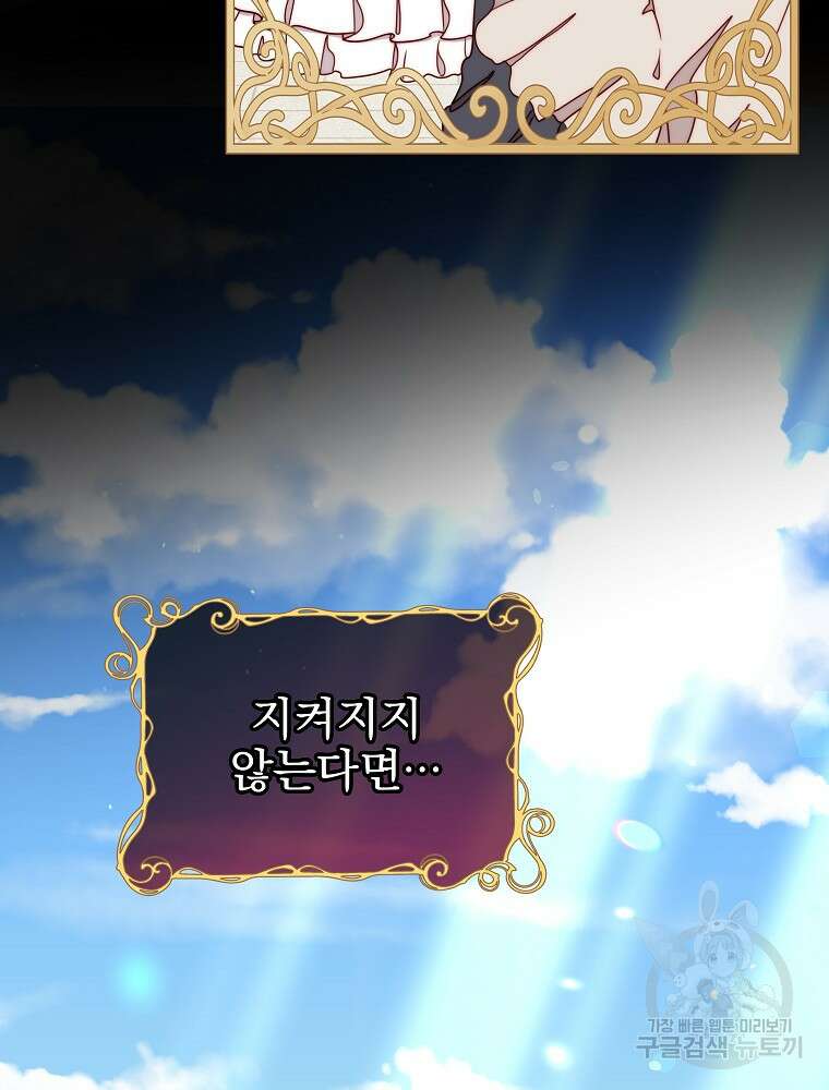 비비안을 잊어주세요 19화 60