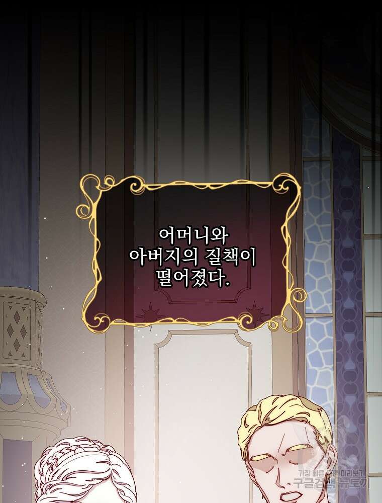 비비안을 잊어주세요 19화 62