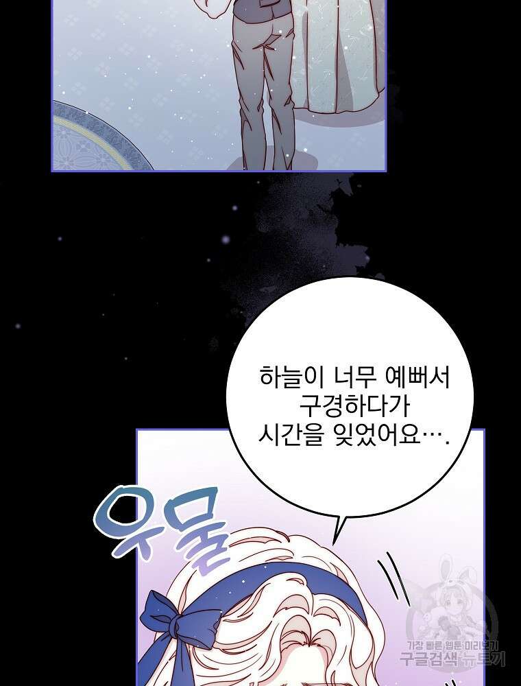 비비안을 잊어주세요 19화 65