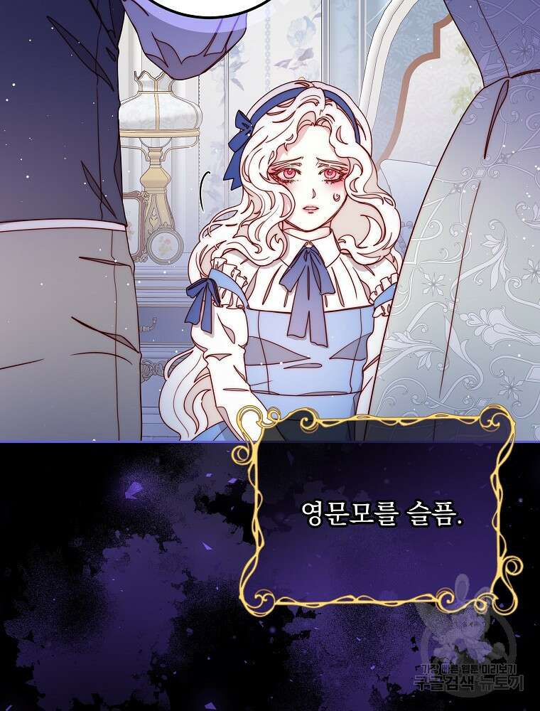 비비안을 잊어주세요 19화 67