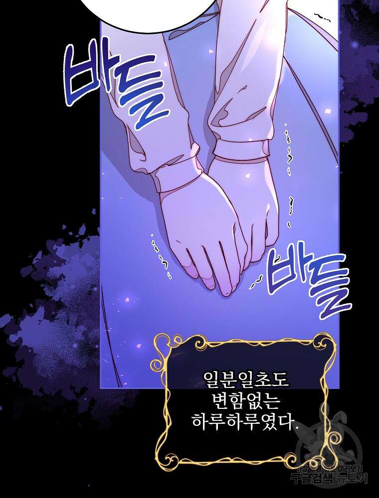 비비안을 잊어주세요 19화 72