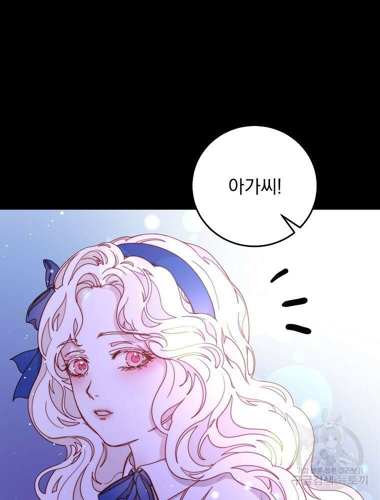 비비안을 잊어주세요 19화 77