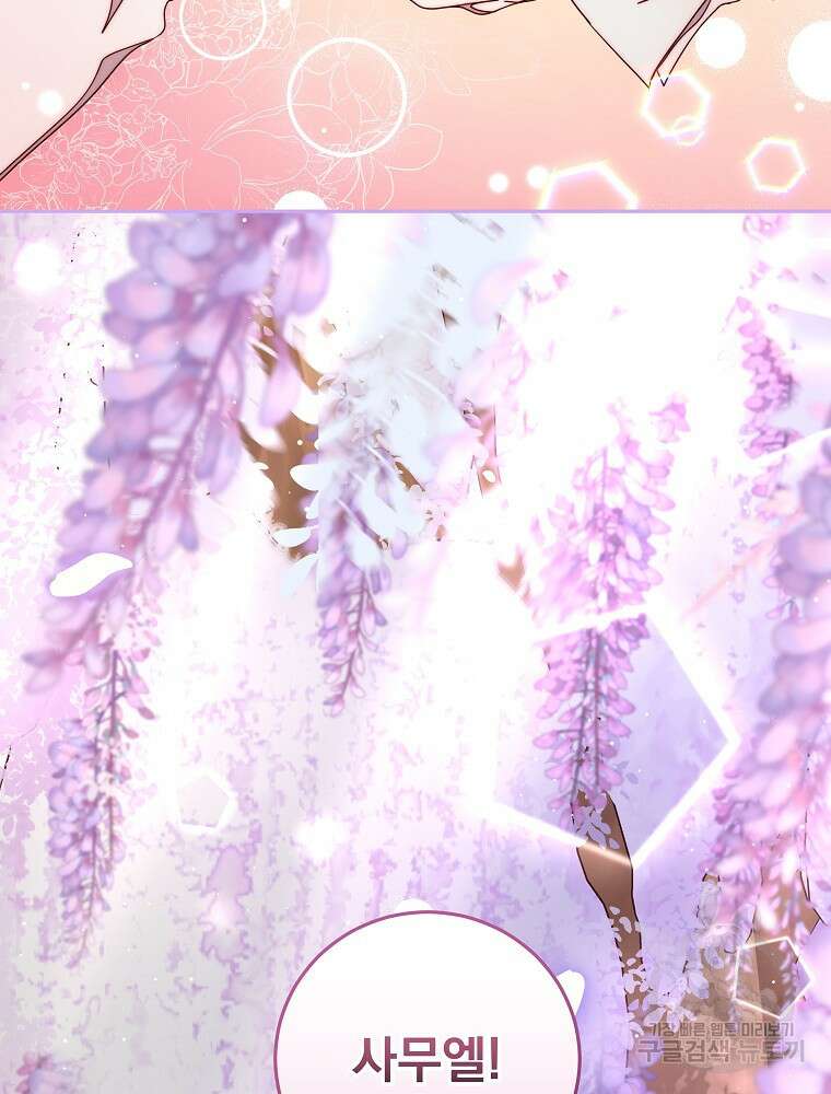 비비안을 잊어주세요 19화 87