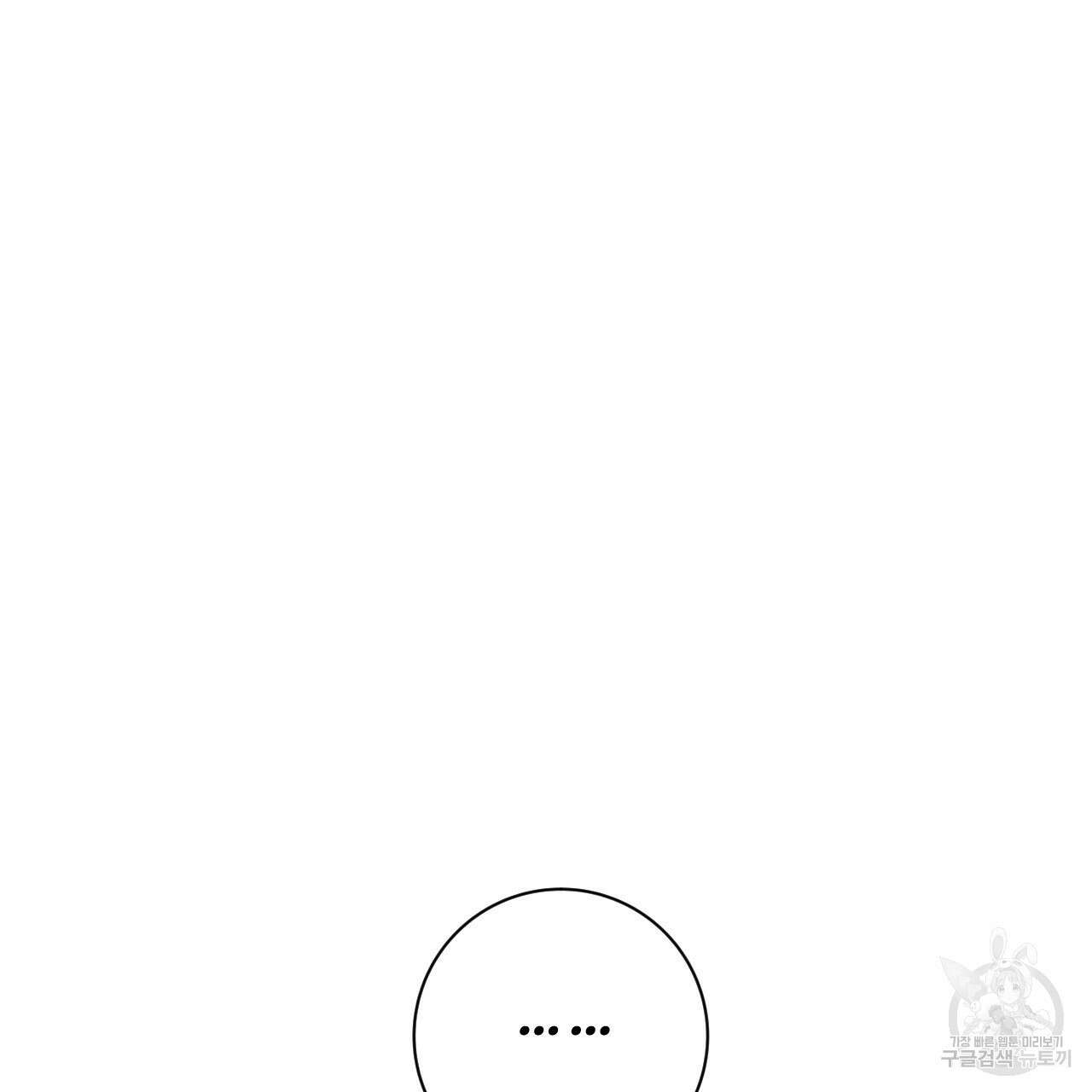 오직 그대의 안녕을 위하여 34화 5