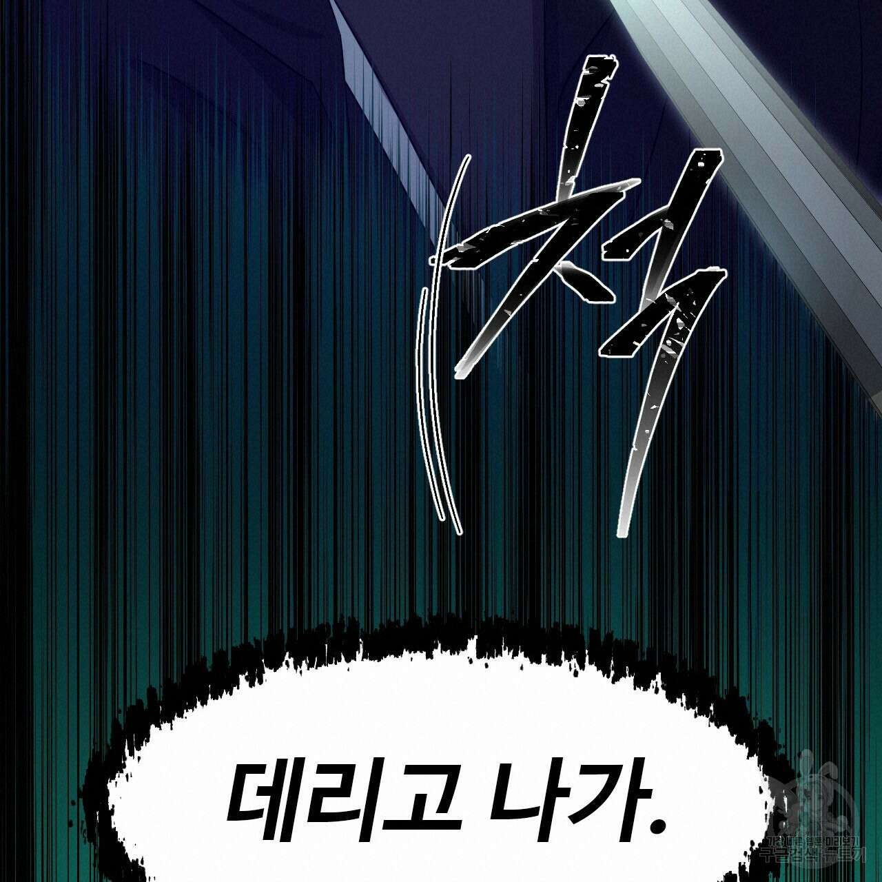 오직 그대의 안녕을 위하여 34화 20