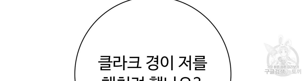 오직 그대의 안녕을 위하여 34화 63