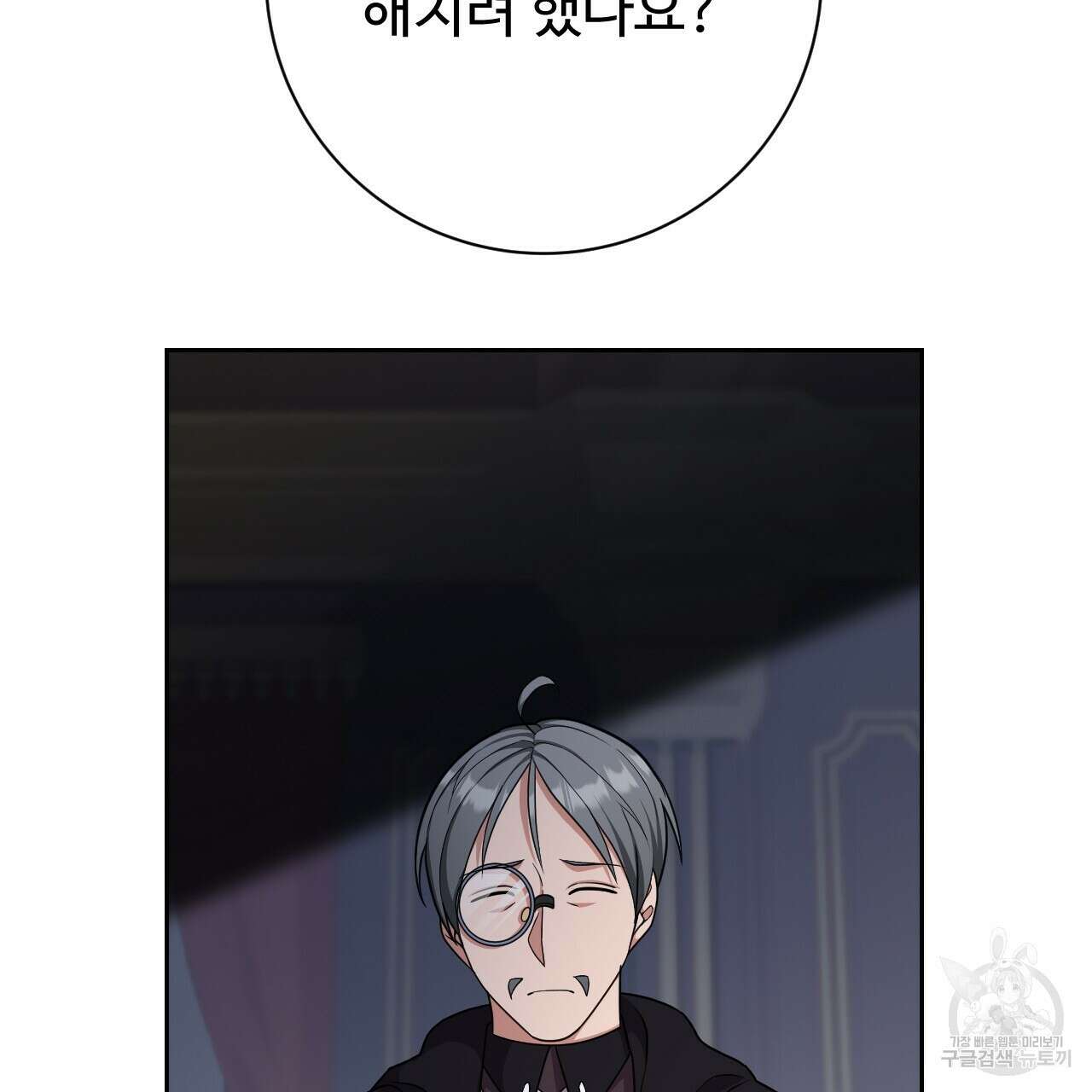 오직 그대의 안녕을 위하여 34화 64