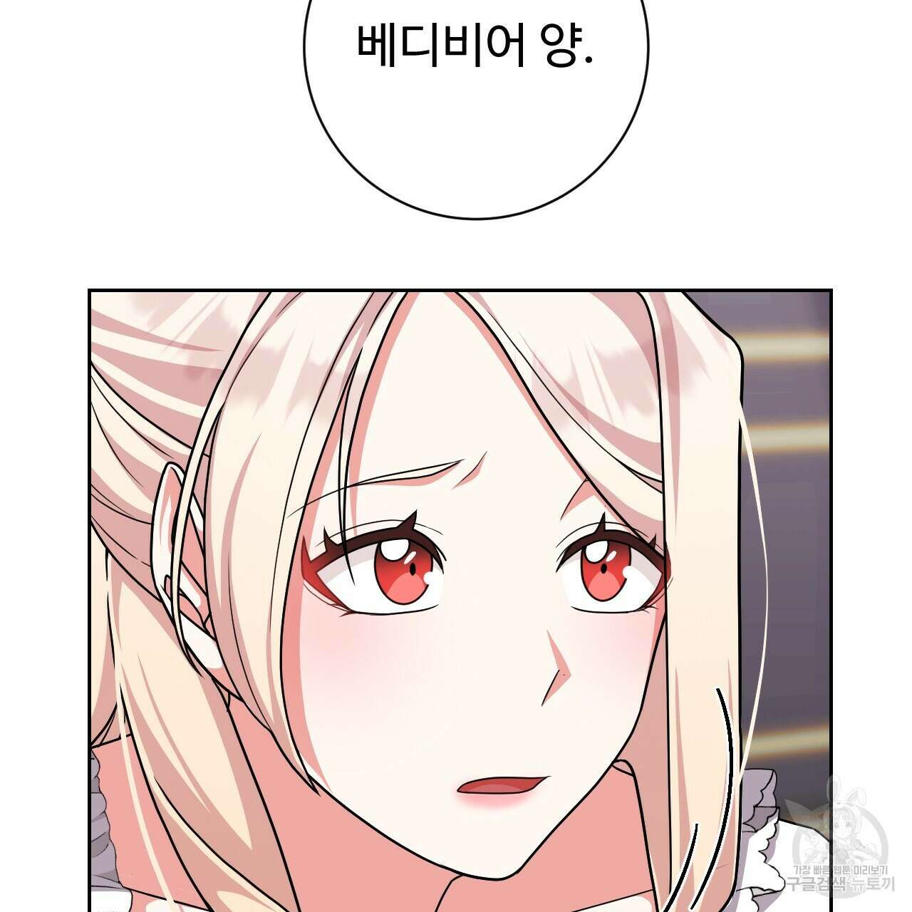 오직 그대의 안녕을 위하여 34화 74